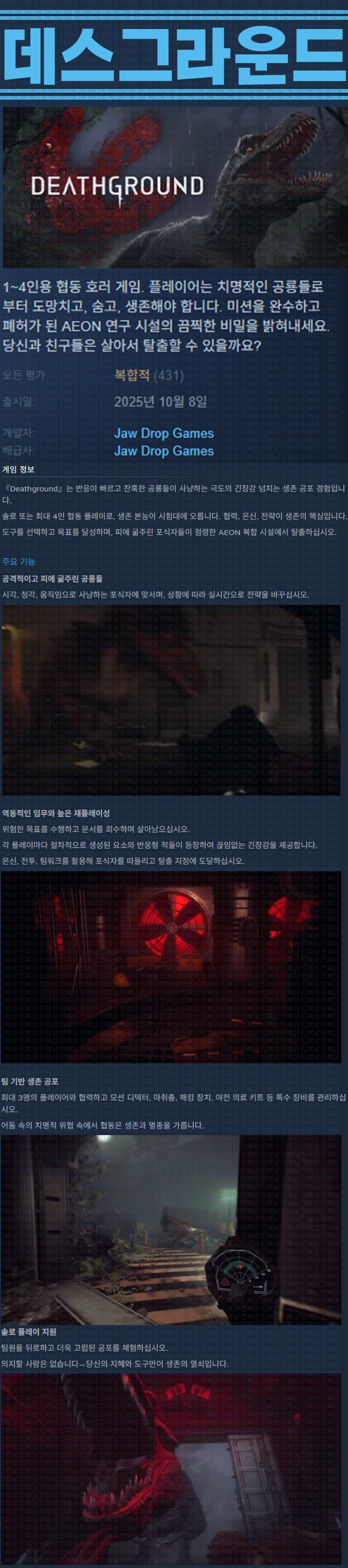 [한글무설치] 데스그라운드 v0.1.42b