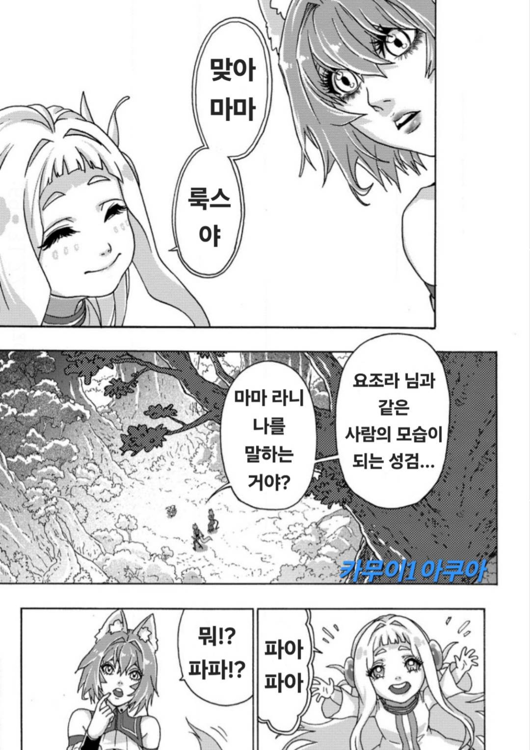 추방당한 대장장이는 치트스킬에서 전설을 만든다 ~ 1~20-1
