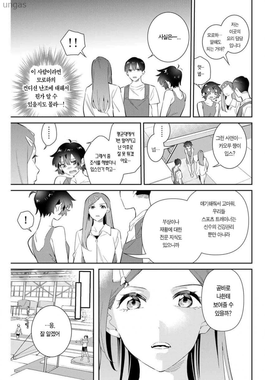 오륜의 여신 1~63화