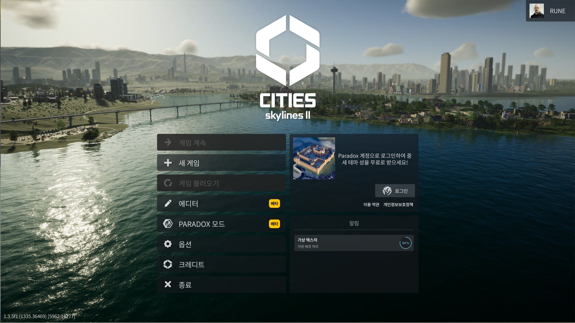 시티즈 스카이라인 II v1.3.5f1 Ultimate Edition(한글무설치)
