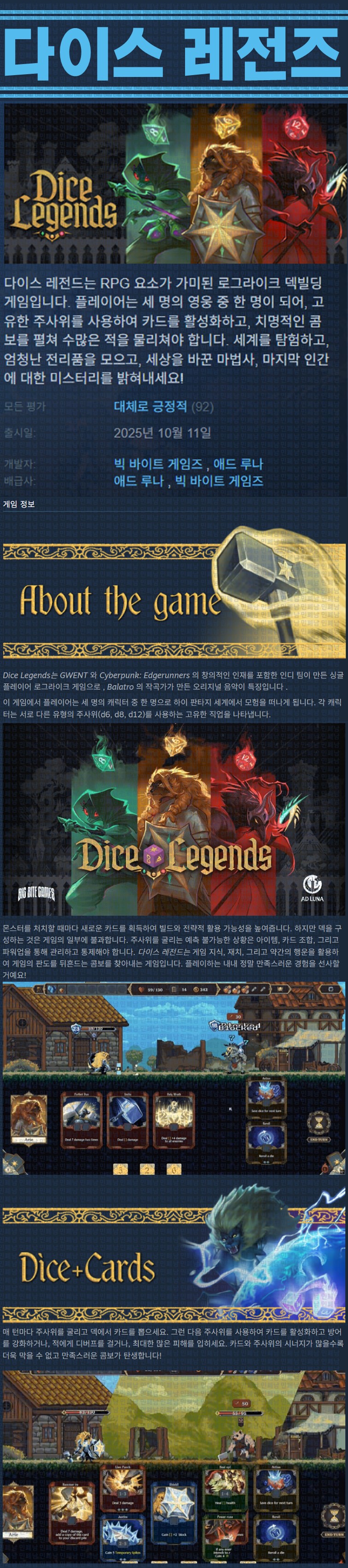 [한글무설치] 다이스 레전즈 v1.0.0