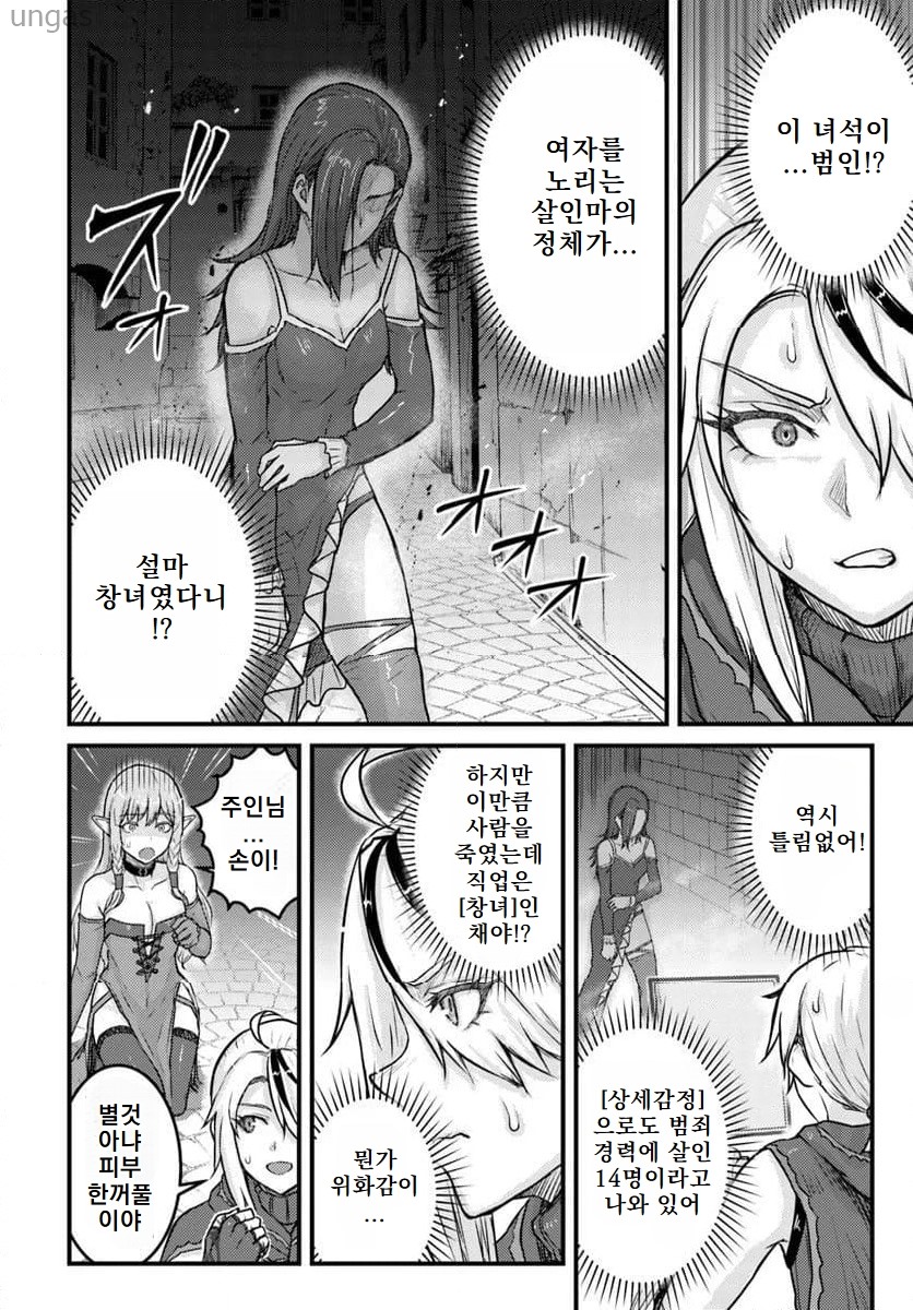 숨은 전생용사 ~치트스킬과 용사직업을 숨기고 제2의 인생을 즐길거야~ 1~17화