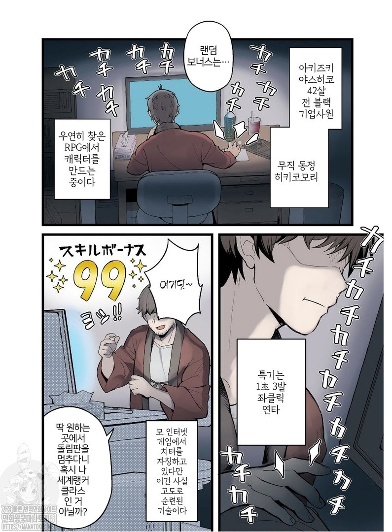 스킬로 이세계 무쌍 1~5화