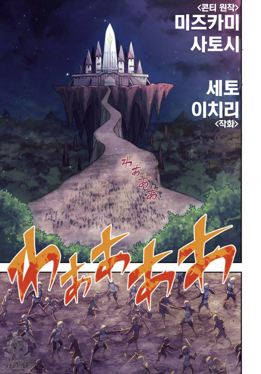 클라이맥스 네크로망스 1~17화