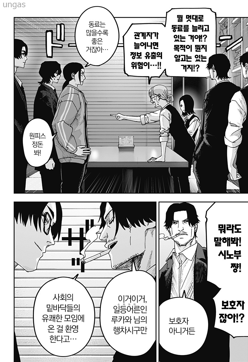 어른대전 1~25화