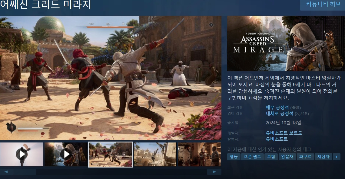 어쎄신크리드 미라지+트레이너 한글/무설치