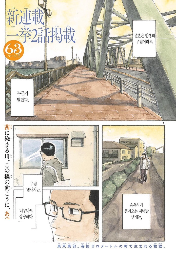 첫눈에 반한 알바생이 사실 레지스터 1~13화