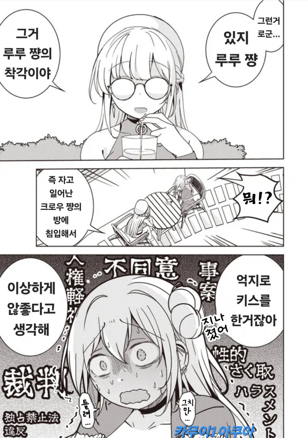 이세계 최고봉 길드리더 1~28-3
