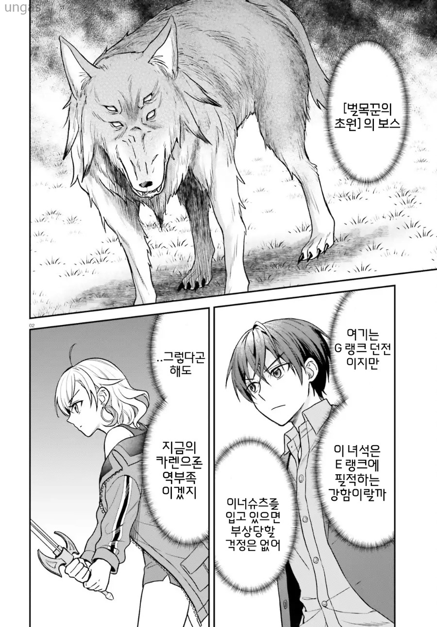 뜻하지 않은 이후의 슬로우 라이프 1~7화