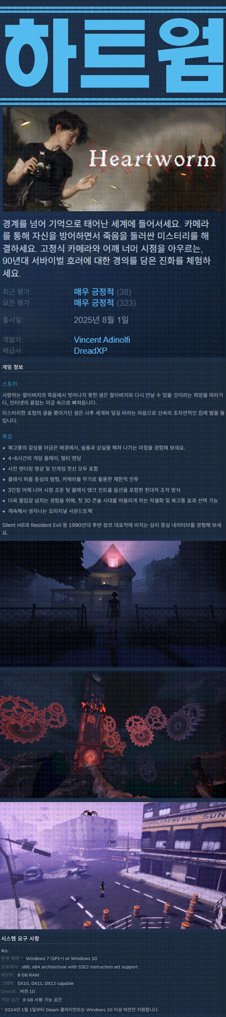[한글무설치] 하트웜 v1.1.0f5