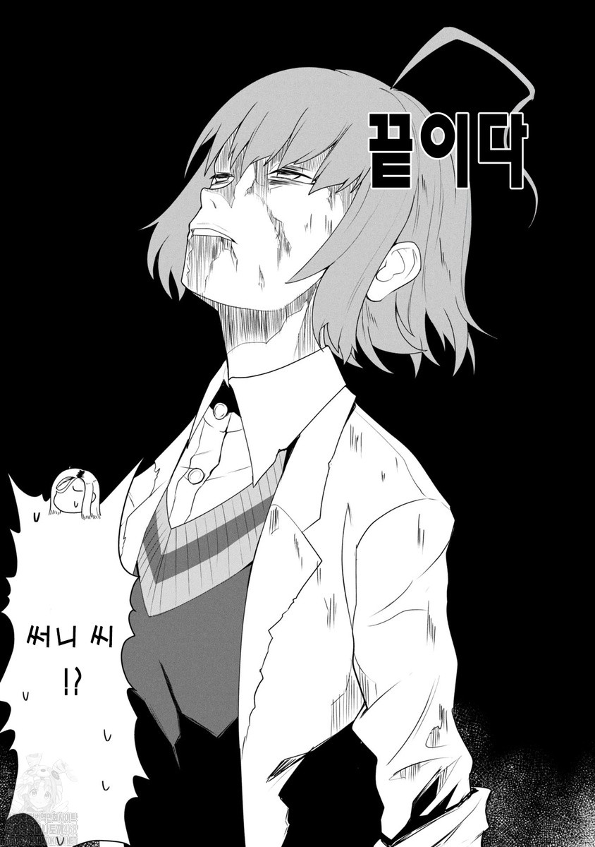 내 백신만이 좀비화 한 세계를 구한다 1~26.5화