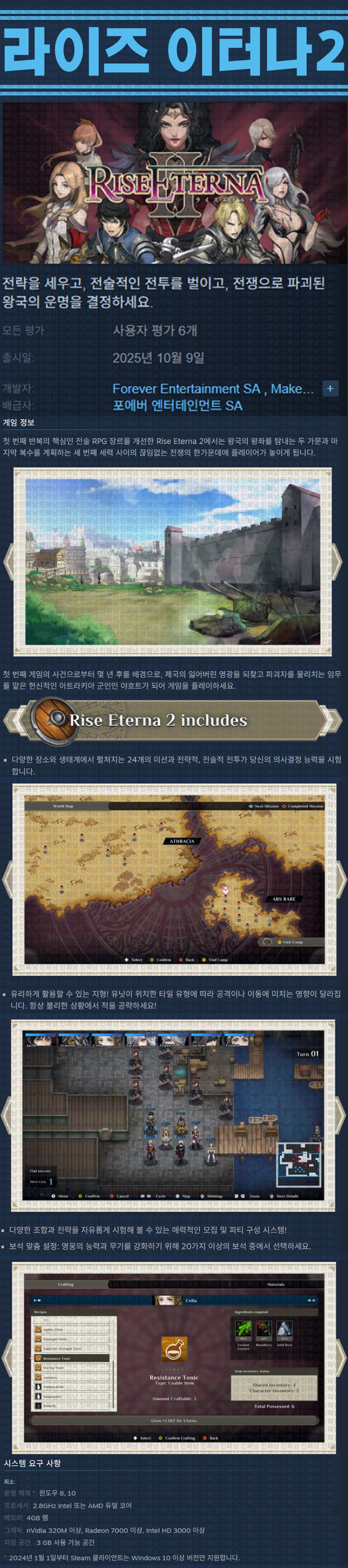 [한글무설치] 라이즈 이터나 2 v1.0.1