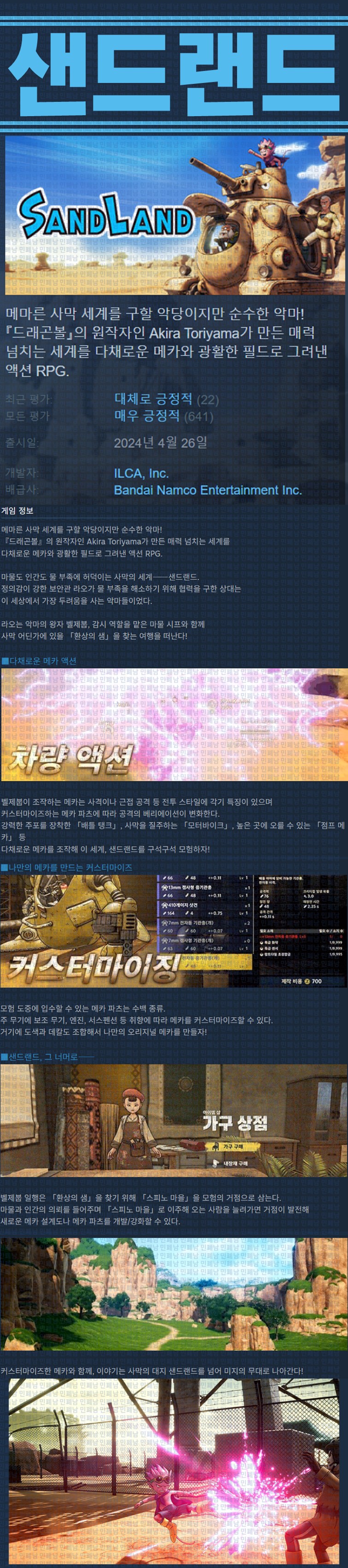 [한글무설치] 샌드랜드 Deluxe Edition v1.0.7