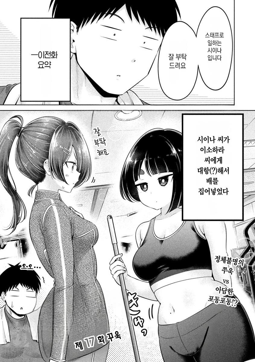 큰 불끈불끈 작은 포동포동 1~17화
