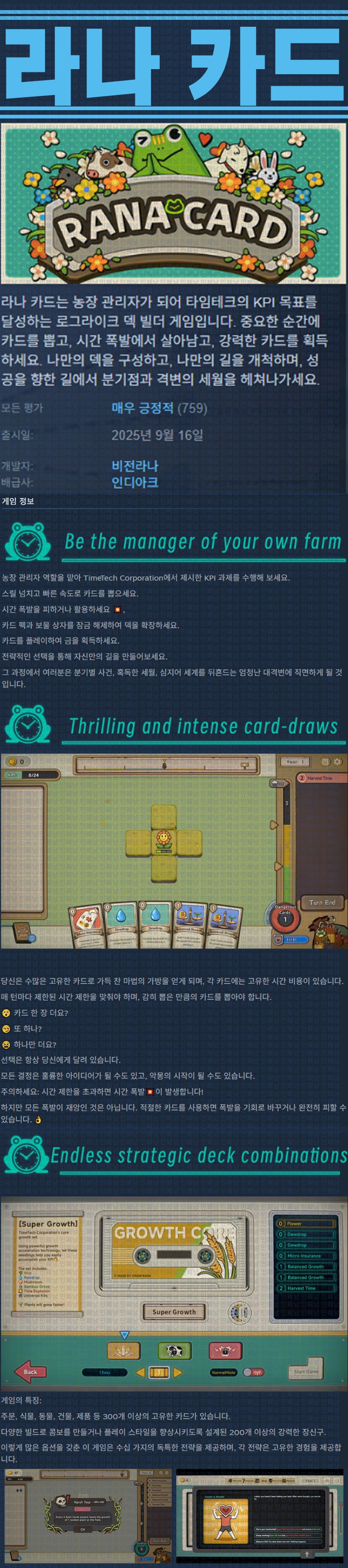 [한글무설치] 라나 카드 v1.2.11
