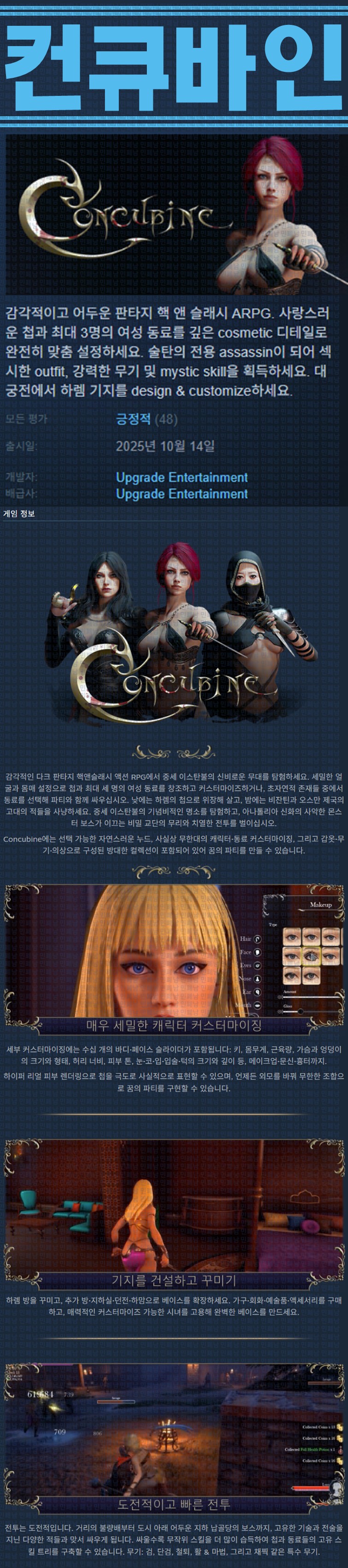 [한글무설치] 컨큐바인 v20251014