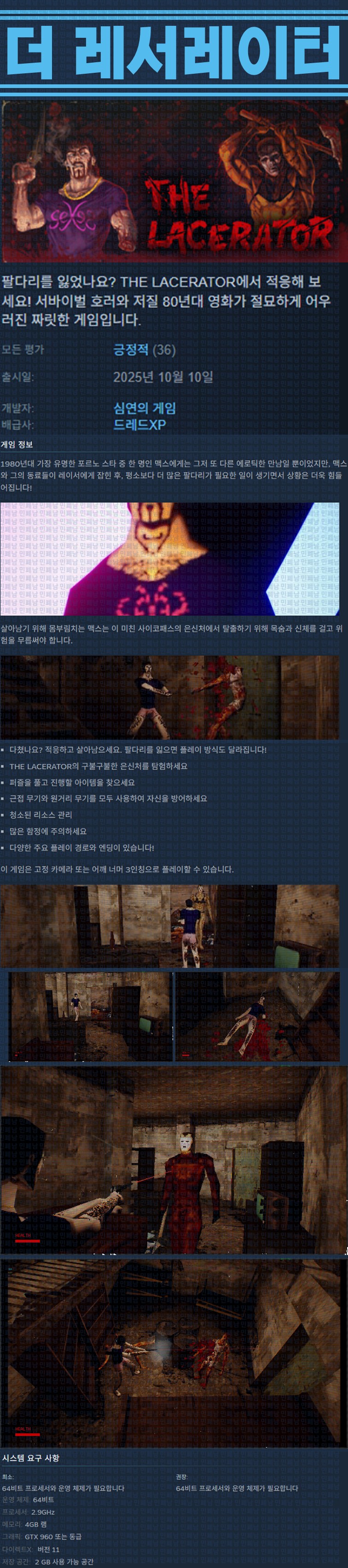 [한글무설치] 더 레서레이터 v1.0.0