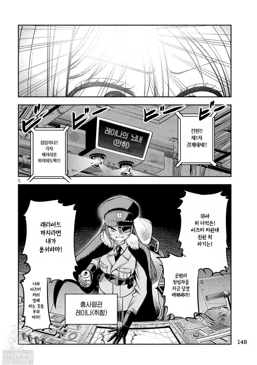 사장과 술과 별 1~23화