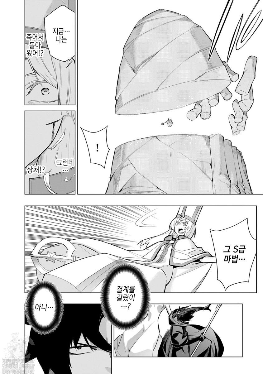 흑의 소환사 1~176화