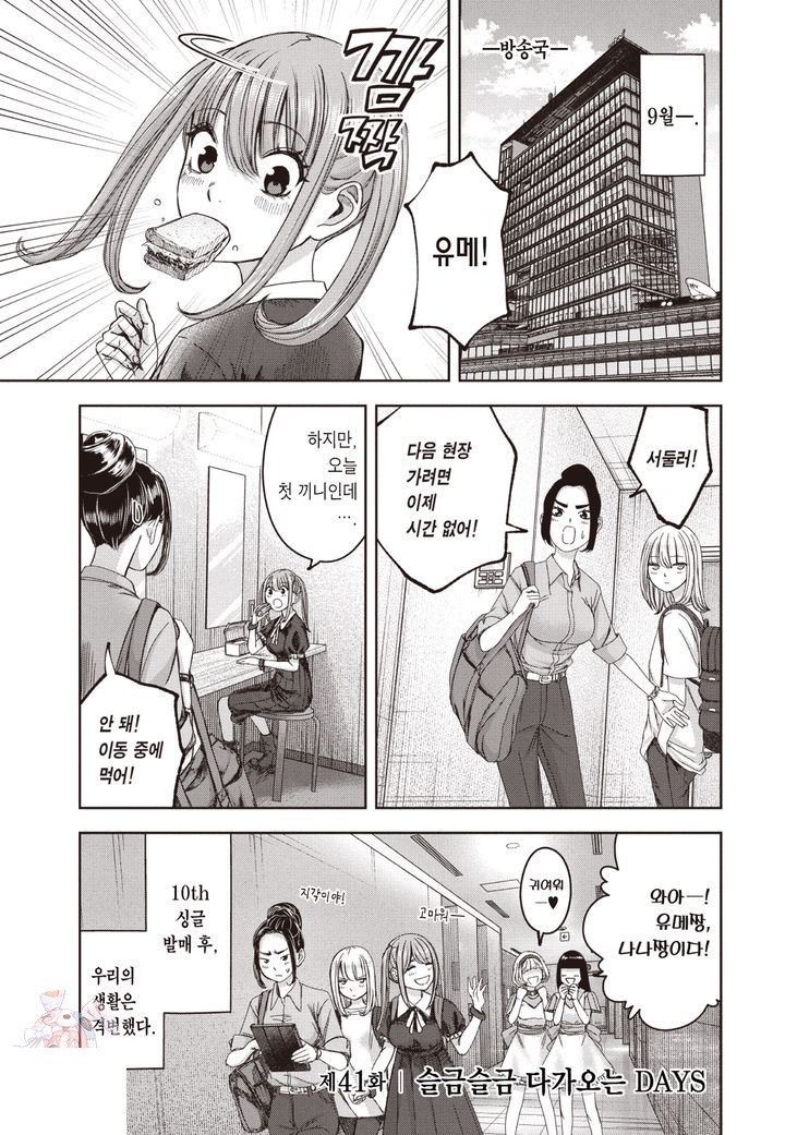 나의 아리카 1~41화
