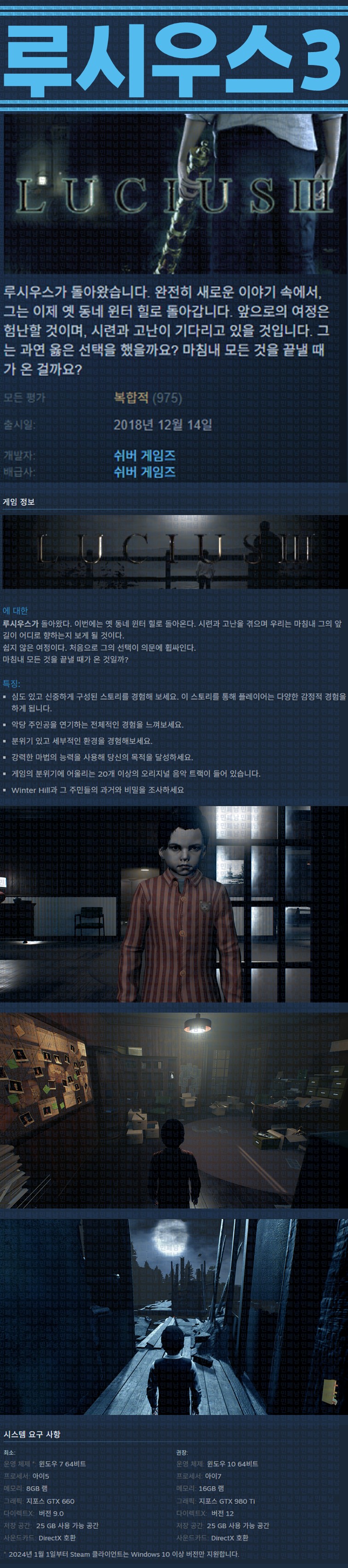 [한글무설치] 루시우스 3 v1.190128164141.a