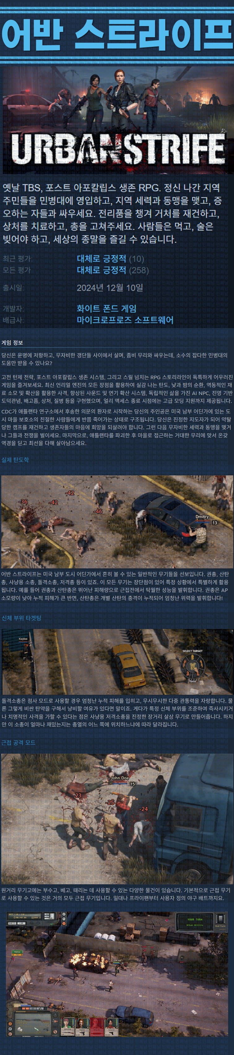 [한글무설치] 어반 스트라이프 v20250906