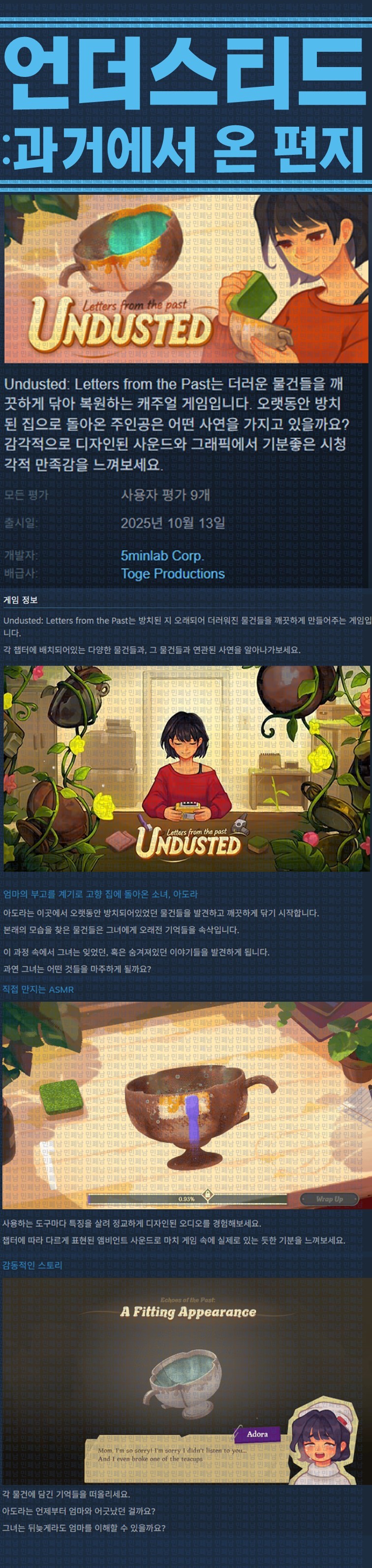 [한글무설치] 언더스티드 과거에서 온 편지 v20251013