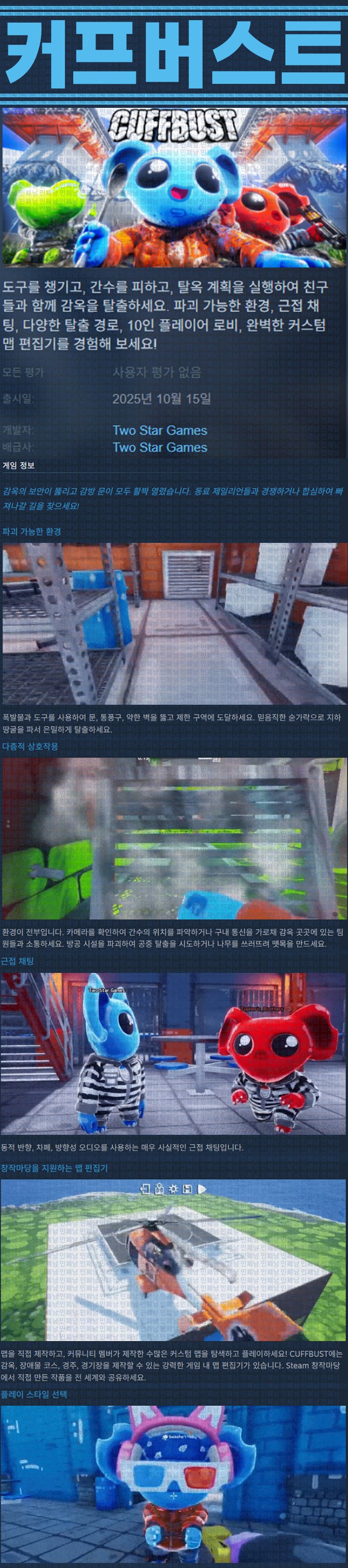 [한글무설치] 커프버스트 v1.0.0