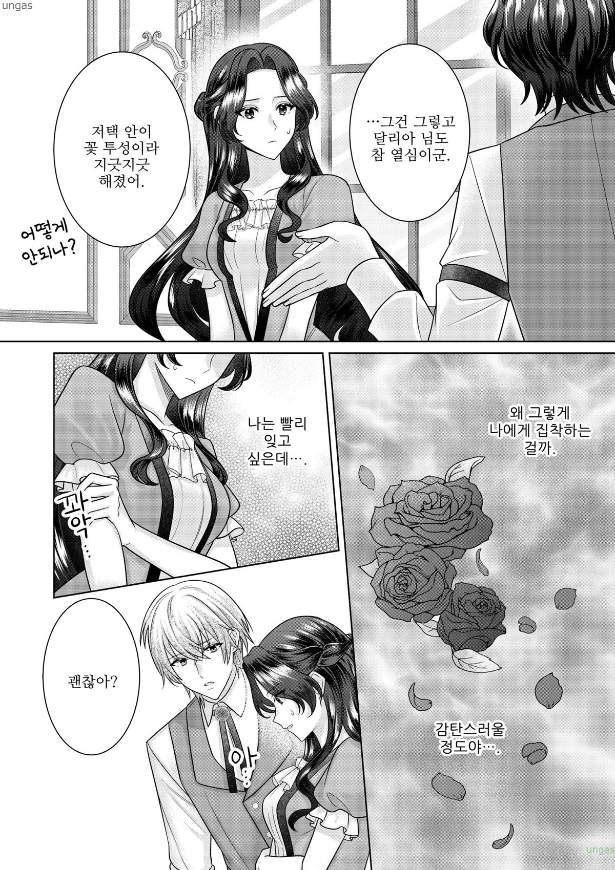 주인공은 더이상 없어 1~28