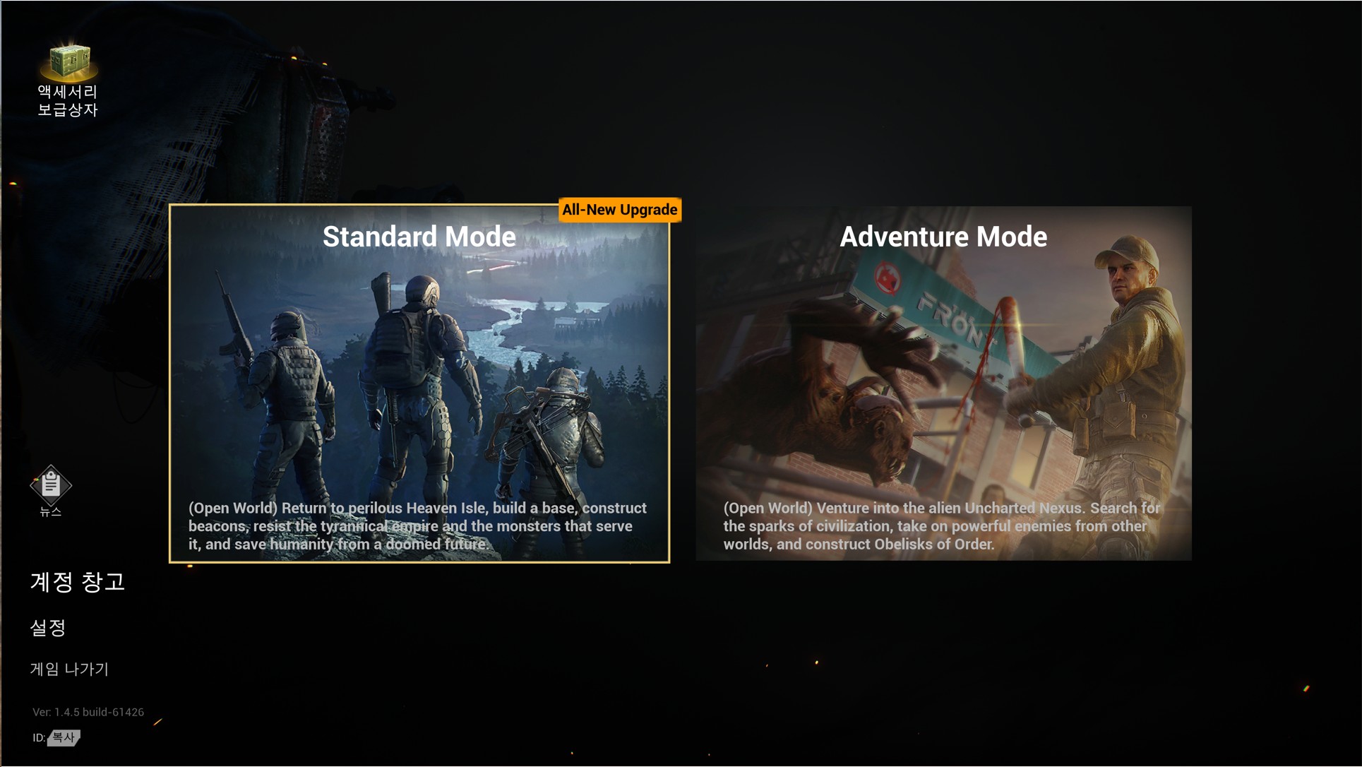 더 프론트 v1.4.5 Early Access(한글무설치)