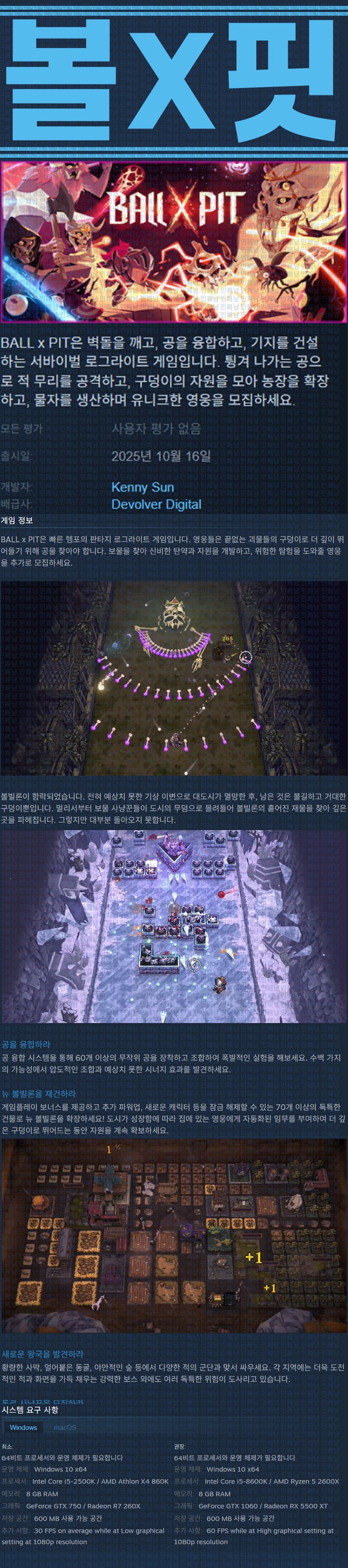 [한글무설치] 볼 x 핏 v20251016