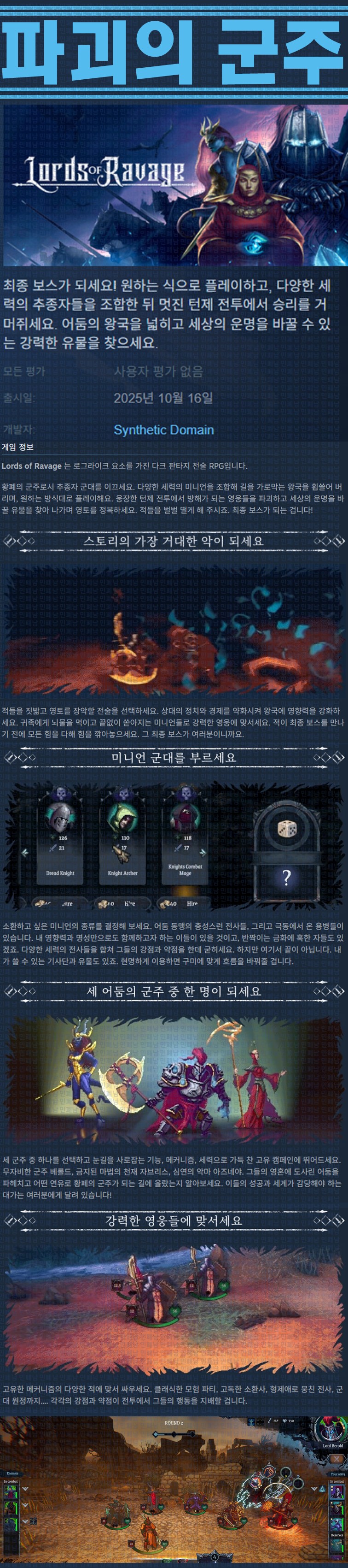 [한글무설치] 파괴의 군주 v1.0