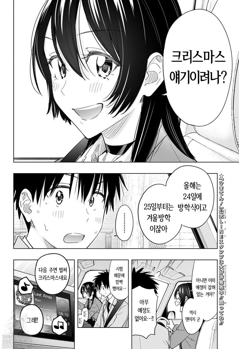 히마텐 1~62화