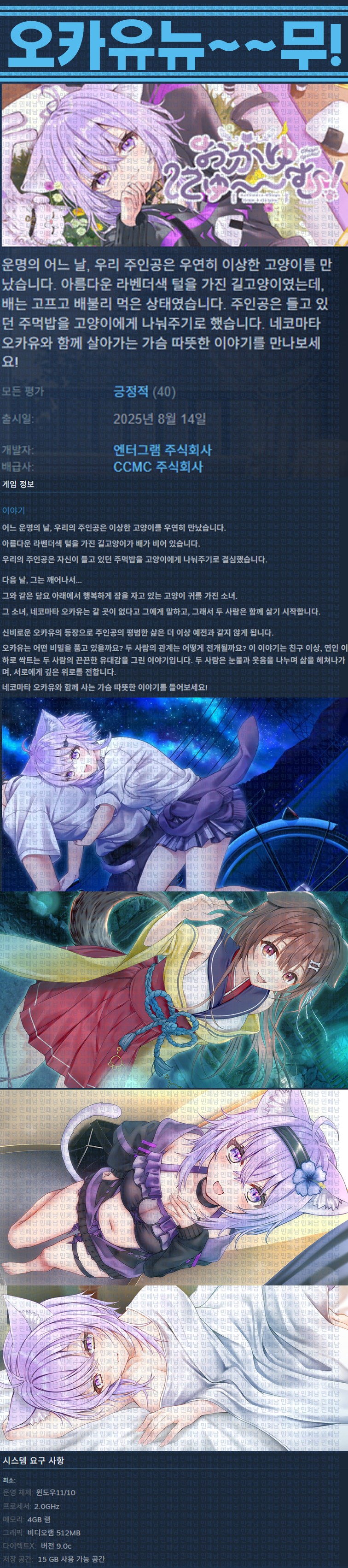 [한글무설치] 오카유뉴무 v1.0.1