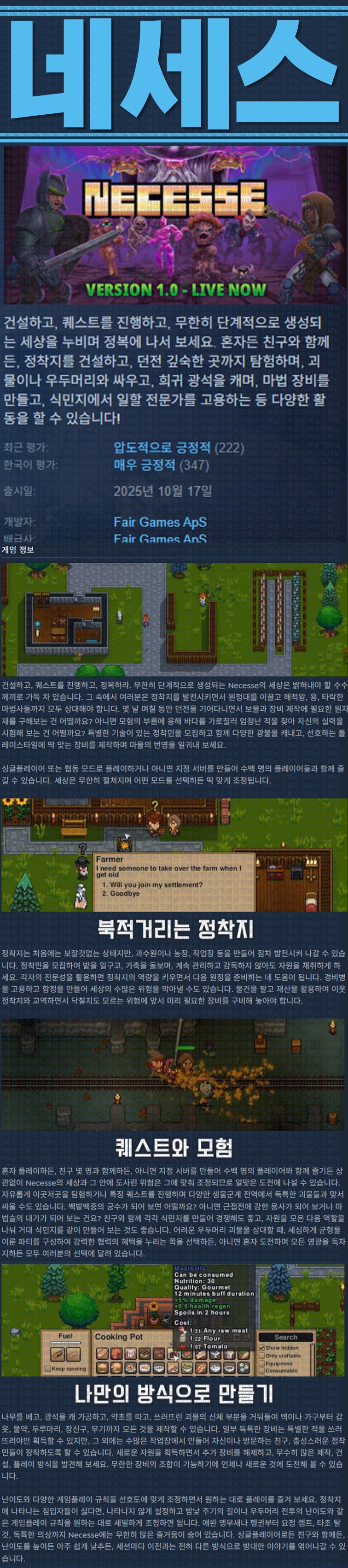 [한글무설치] 네세스 v1.0