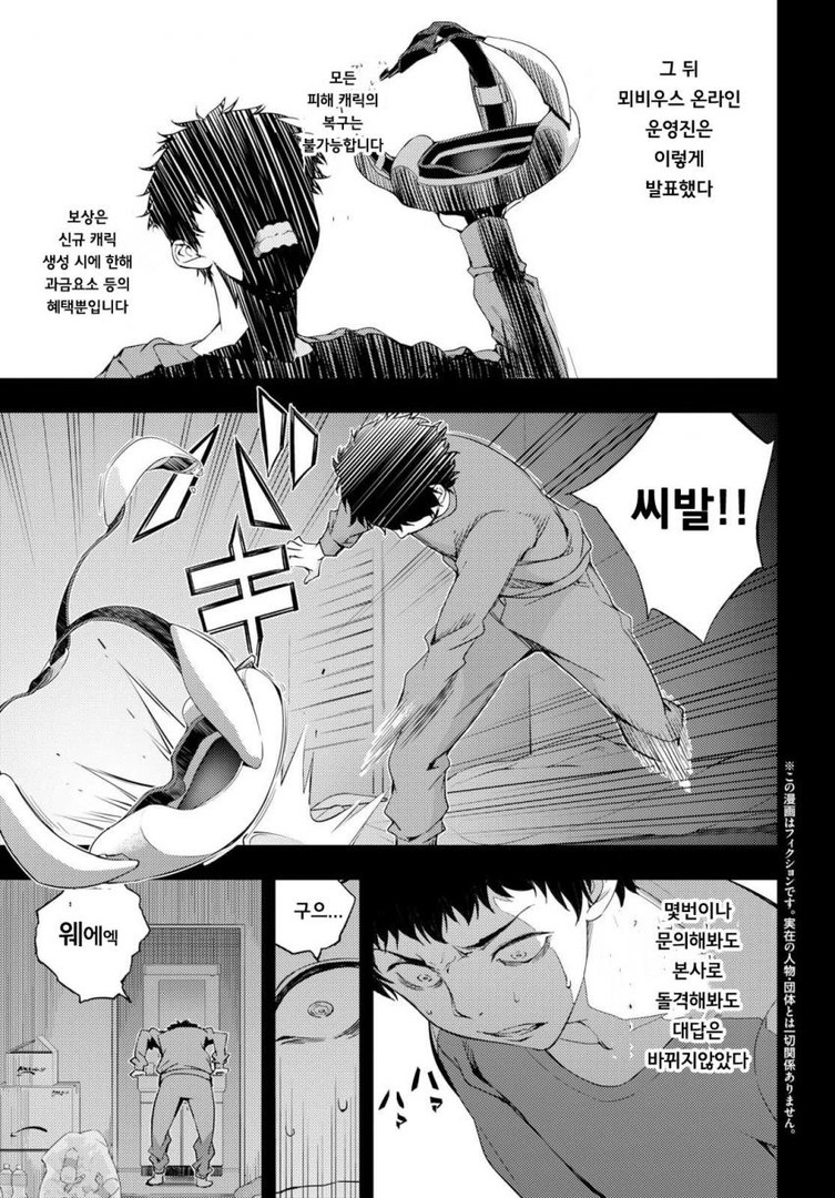 전세계 1위의 서브캐 육성일기 폐플레이어는 세계를 공략중 1~79화