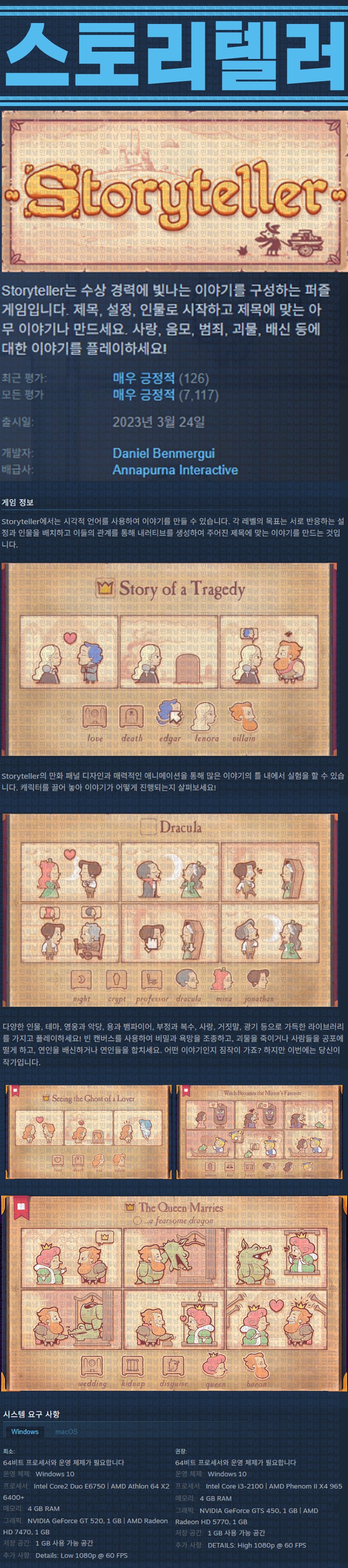 [한글무설치] 스토리텔러 v1.1.18