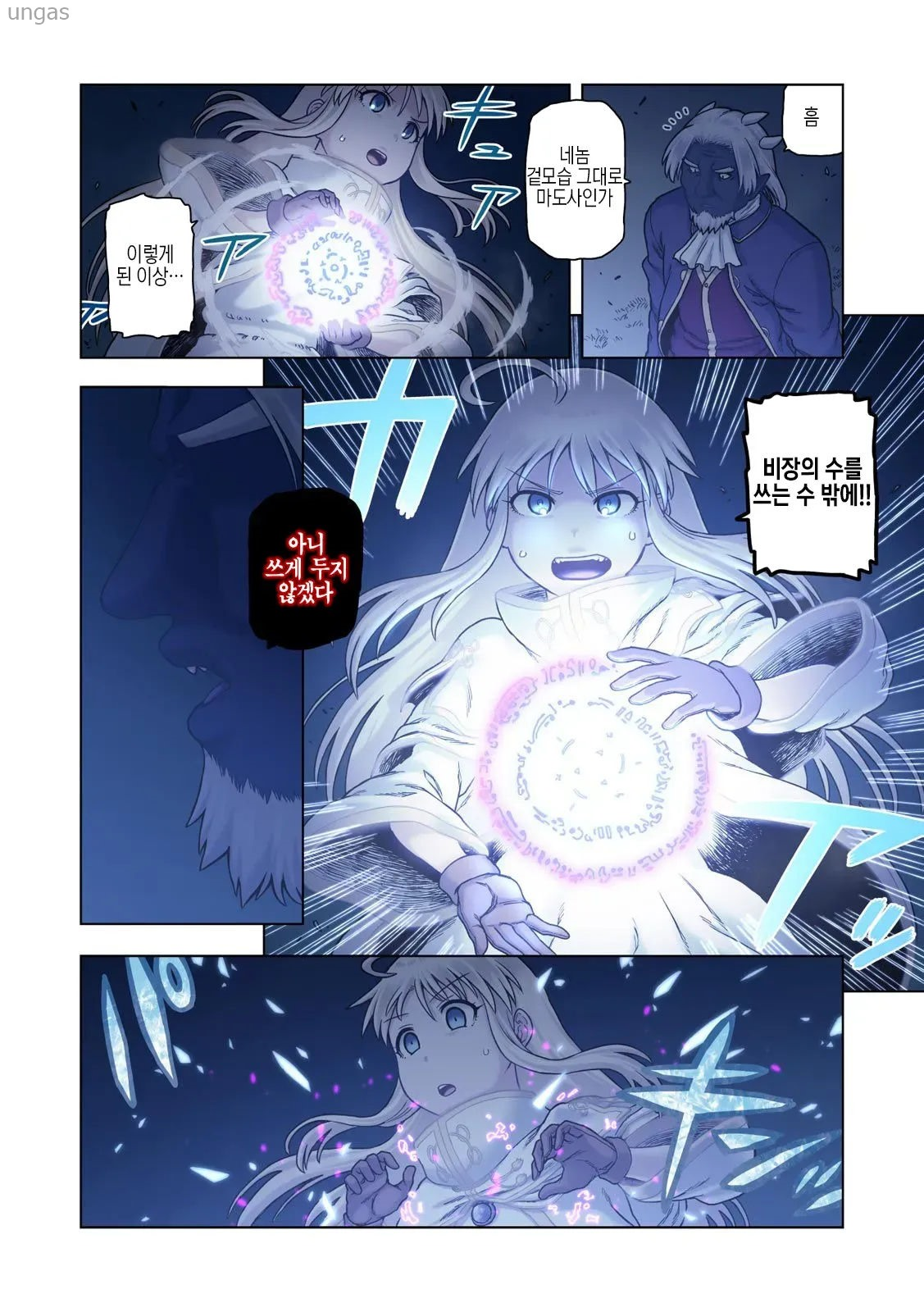 TS전생했더니 설마했던 서브 히로인으로 1~14화
