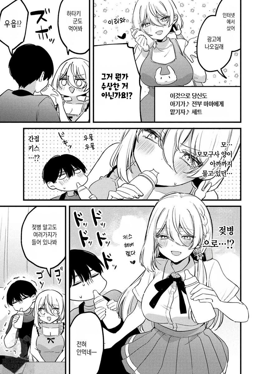 모모구사 양은 게으름뱅이 1~20화
