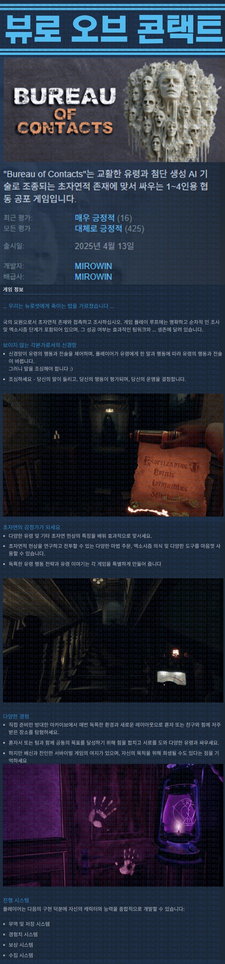 [한글무설치] 뷰로 오브 콘택트 v1.0.0.1
