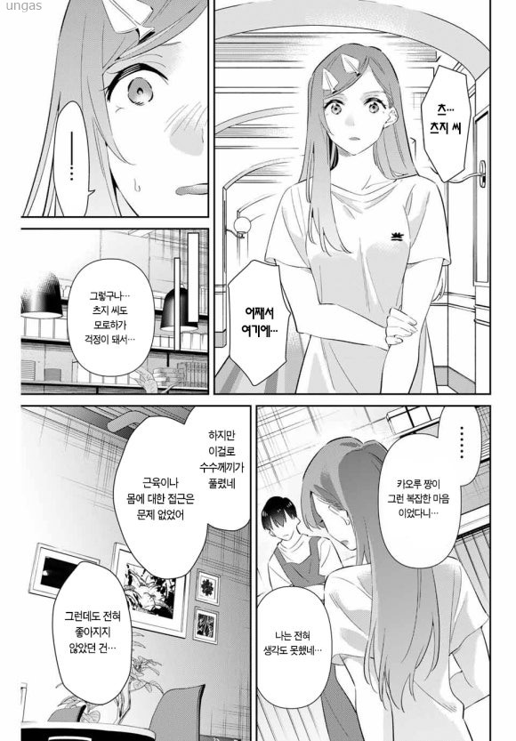오륜의 여신 1~65화