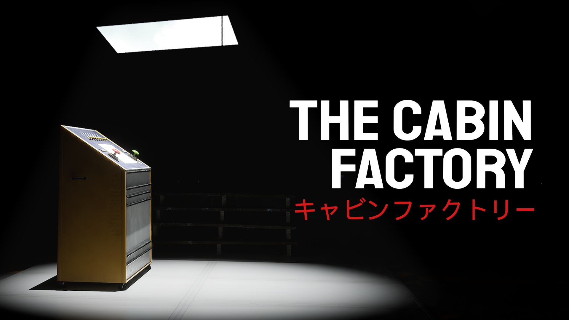 [NSW] 캐빈 팩토리 (The Cabin Factory)
