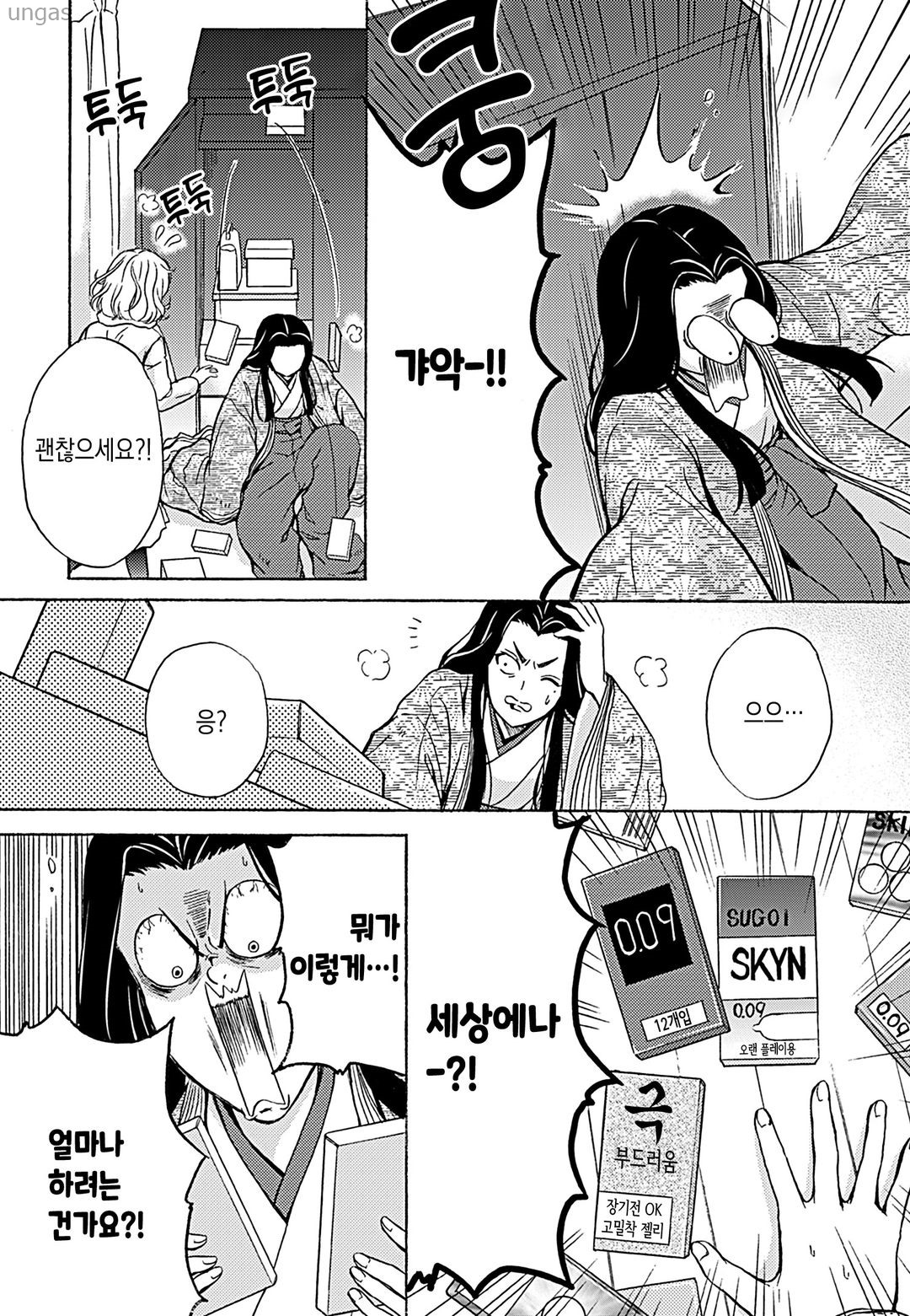 단련일지 1~41화 [우미보우즈]