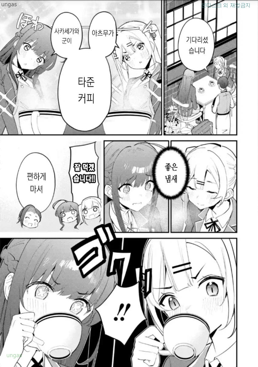 평범한 청춘을 구가하고 싶다 1~17화