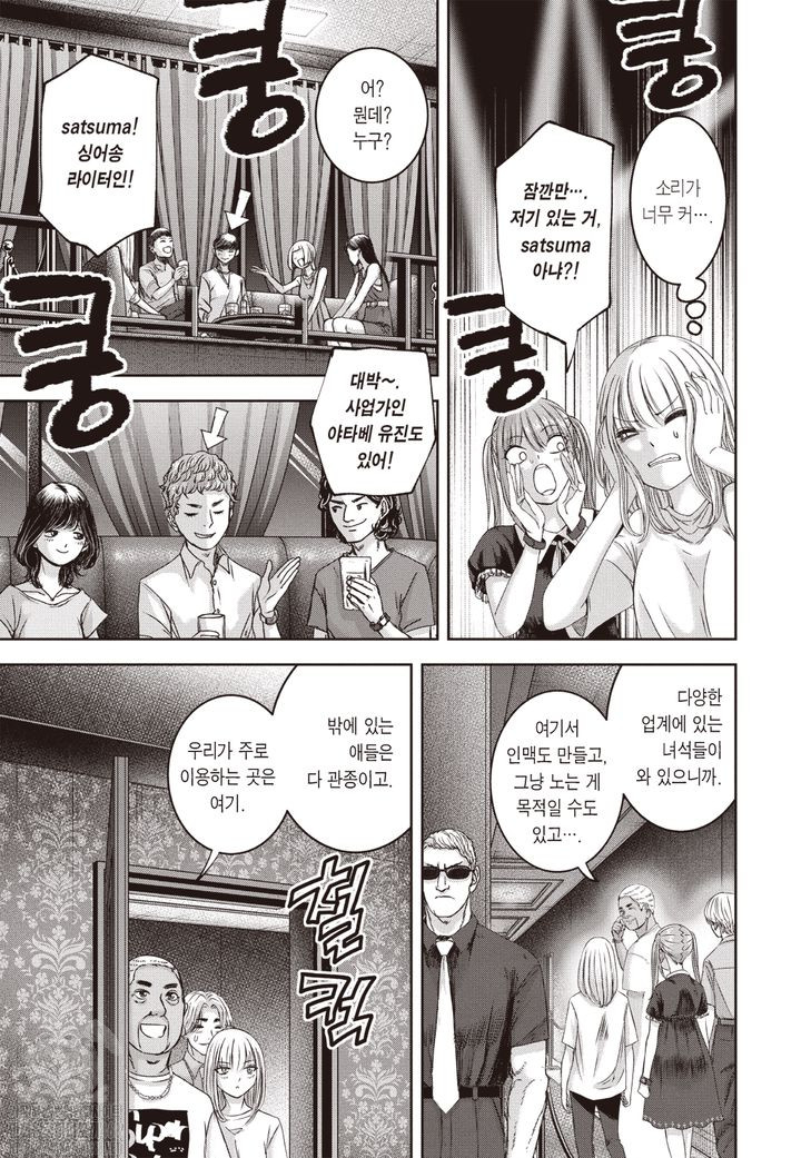 나의 아리카 1~42화