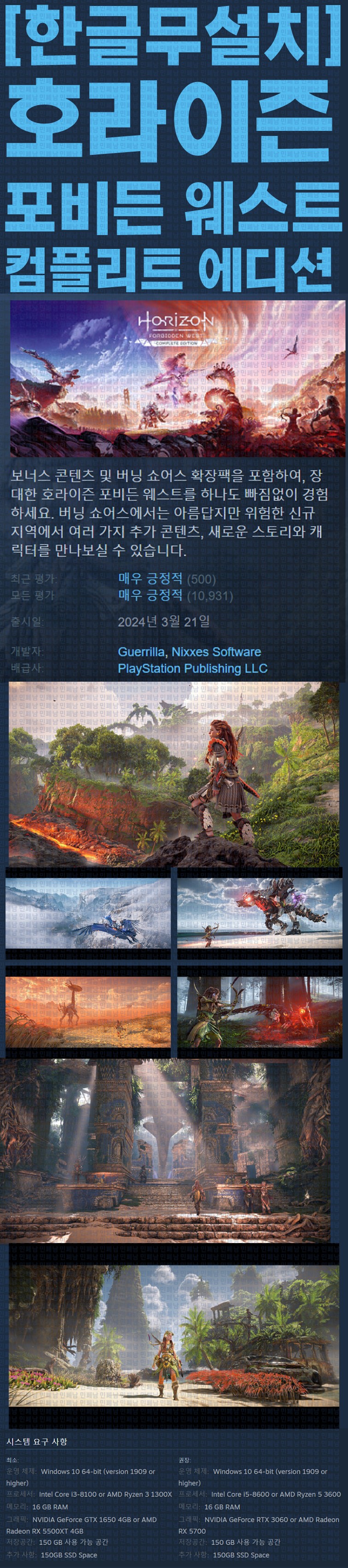 [한글무설치] 호포웨 컴플리트 에디션 v1.5.80.0