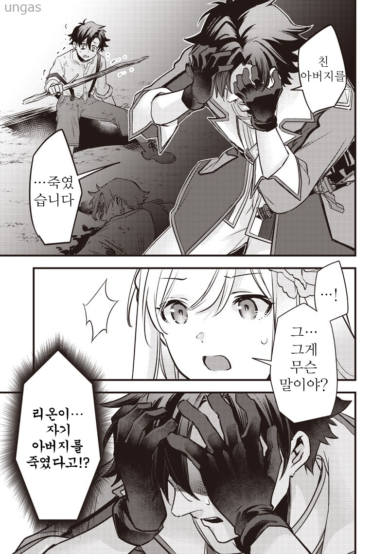 인간의 몸에 들어간 슬라임 1~45화 번외포함