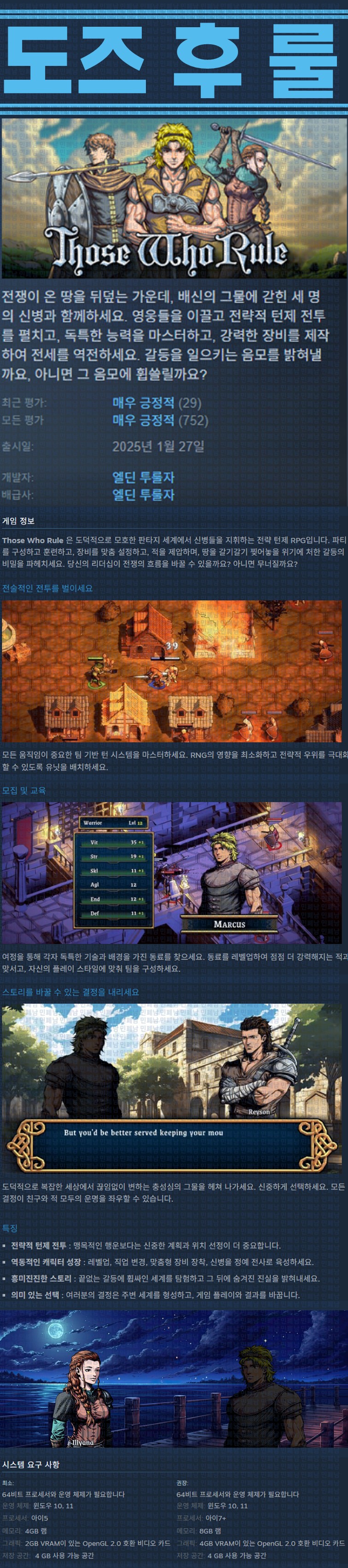 [한글무설치] 도즈 후 룰 v1.4.2