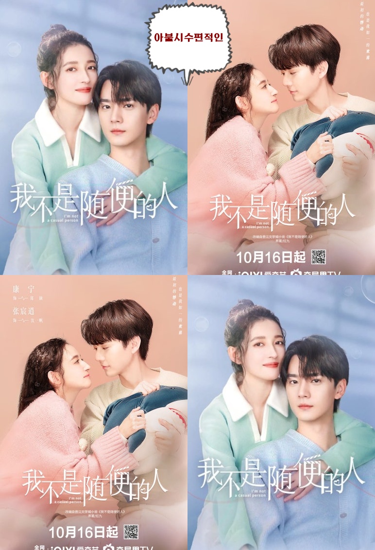 +++아불시수편적인 2025 01-24회 완결 1080P.H264.AAC [iQIYI한글내장자막]