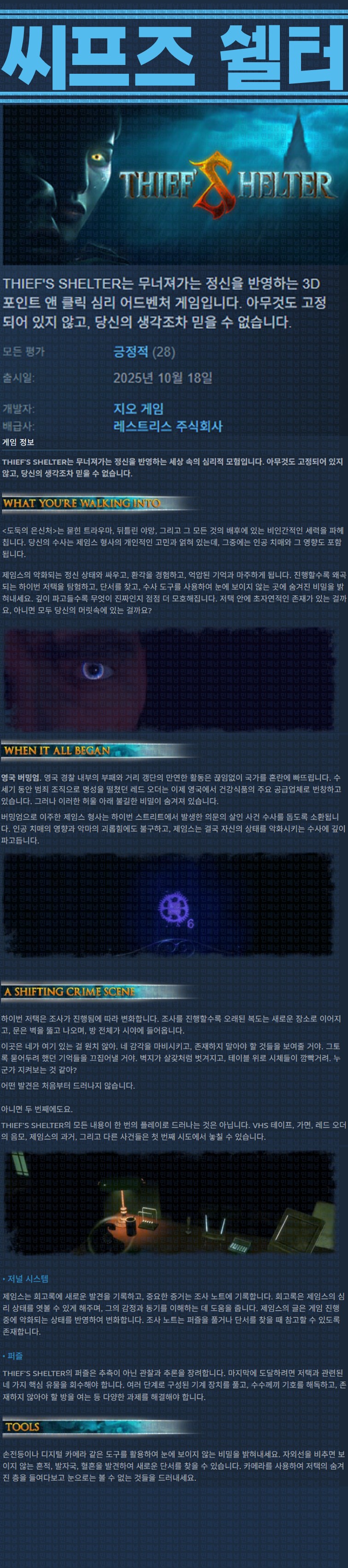 [한글무설치] 씨프즈 쉘터 v1.0